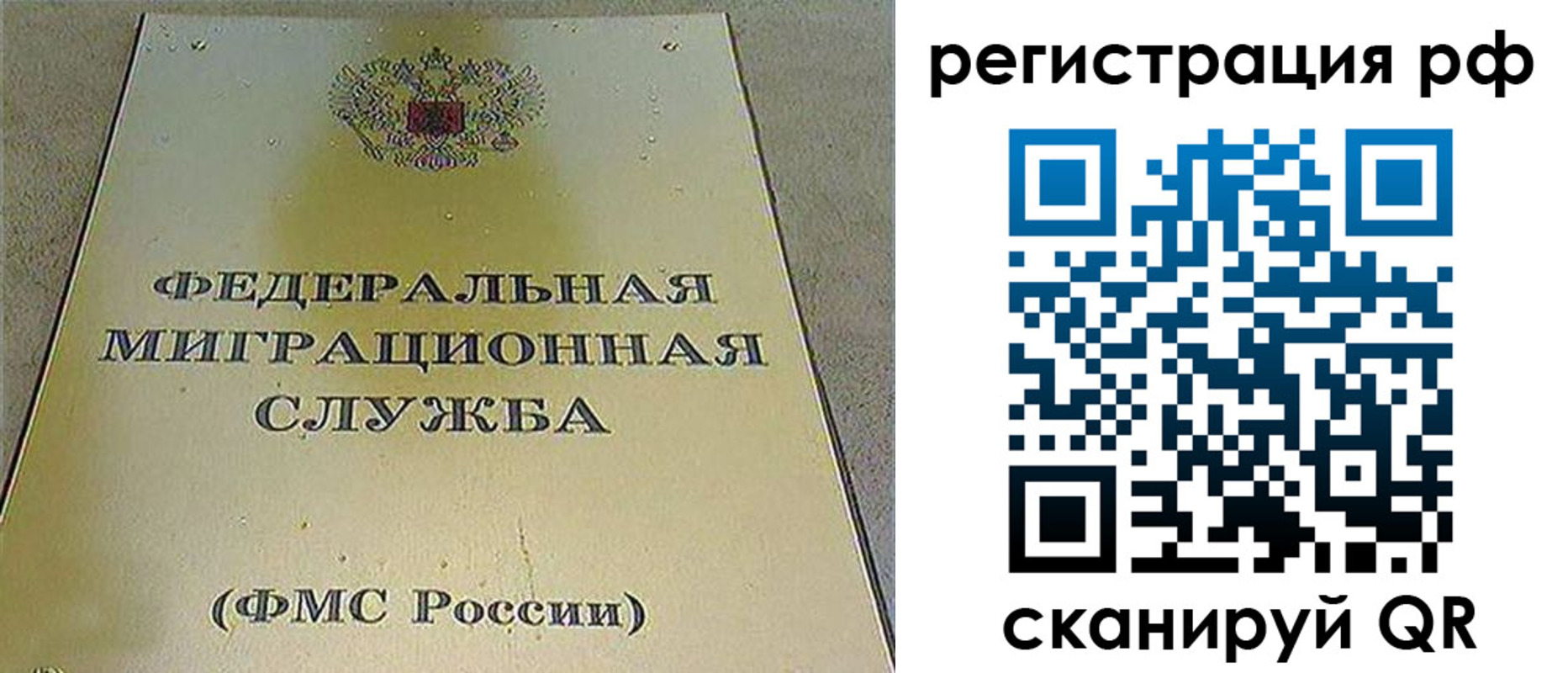 временная регистрация для школы в Вуктыле