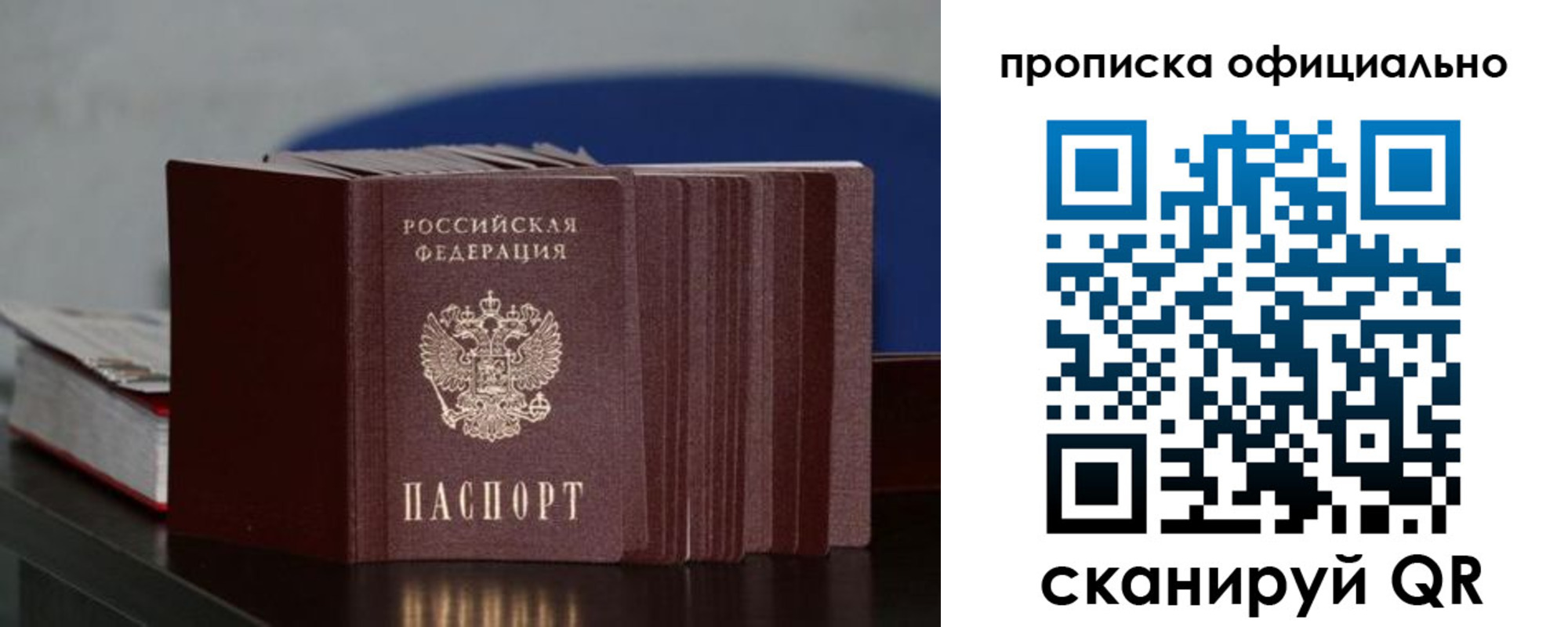 временная прописка в Вуктыле