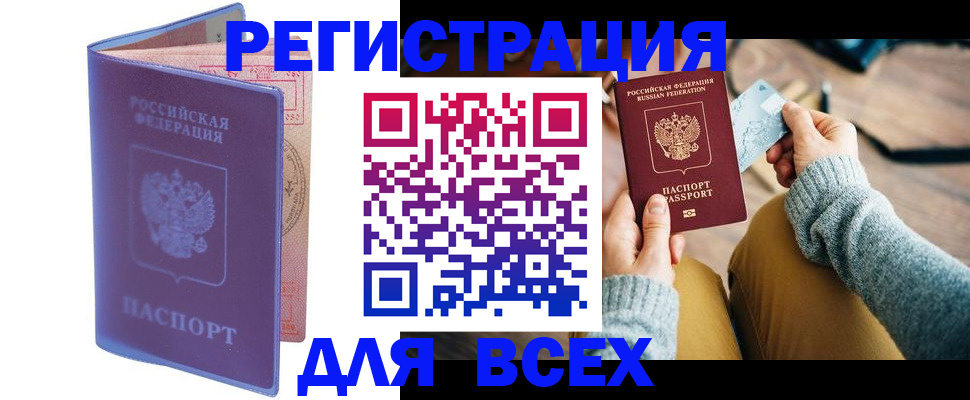 прописка паспорт в Вуктыле